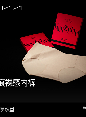 【会员专享】VNA芬斯狄娜薄款无痕内裤
