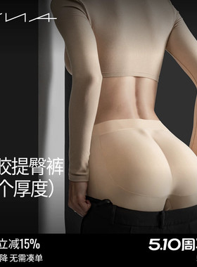 【假屁股提臀内裤】VNA芬斯狄娜自然女蜜桃丰臀垫无痕翘臀神器夏