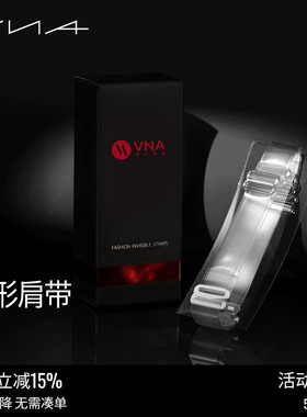 【隐形肩带】VNA芬斯狄娜磨砂透明文胸内衣无痕胸罩带防滑神器