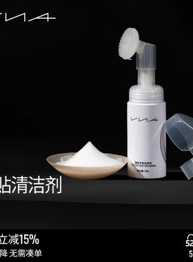 【胸贴清洁剂】VNA芬斯狄娜50ml隐形文胸乳贴专用泡沫刷头清洗液