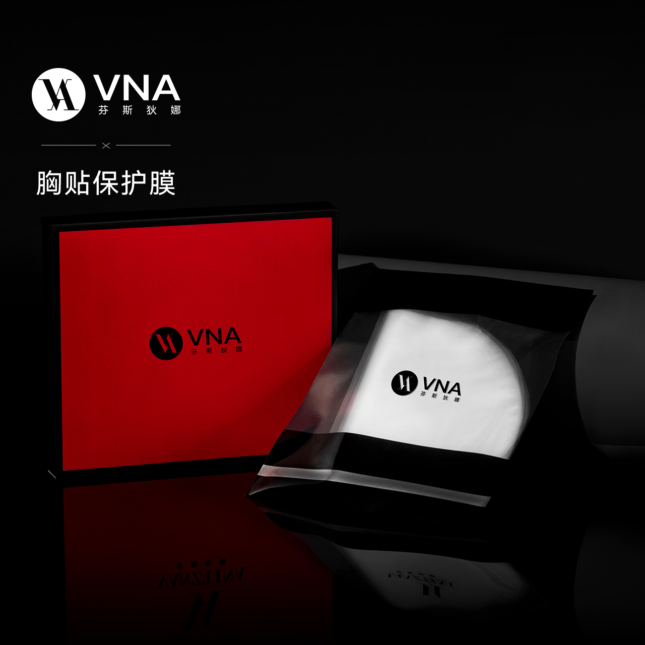 【胸贴保护膜30对】VNA芬斯狄娜