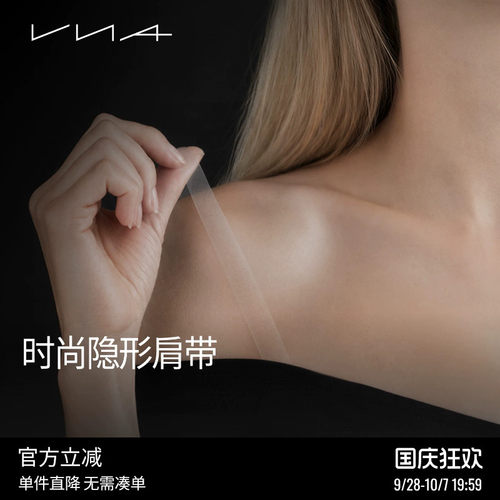 VNA芬斯狄娜【隐形肩带】