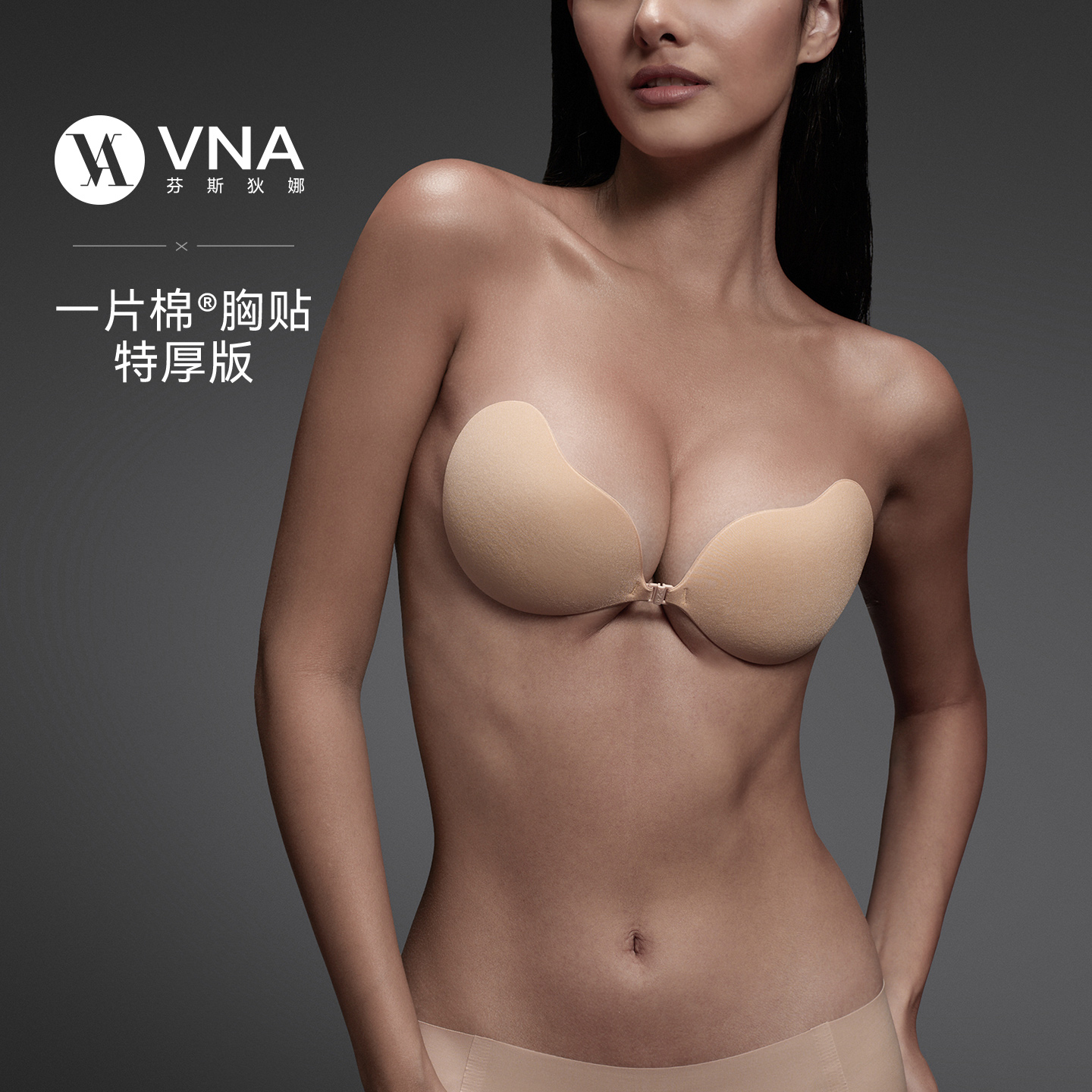 【一片棉特厚版】VNA芬斯狄娜