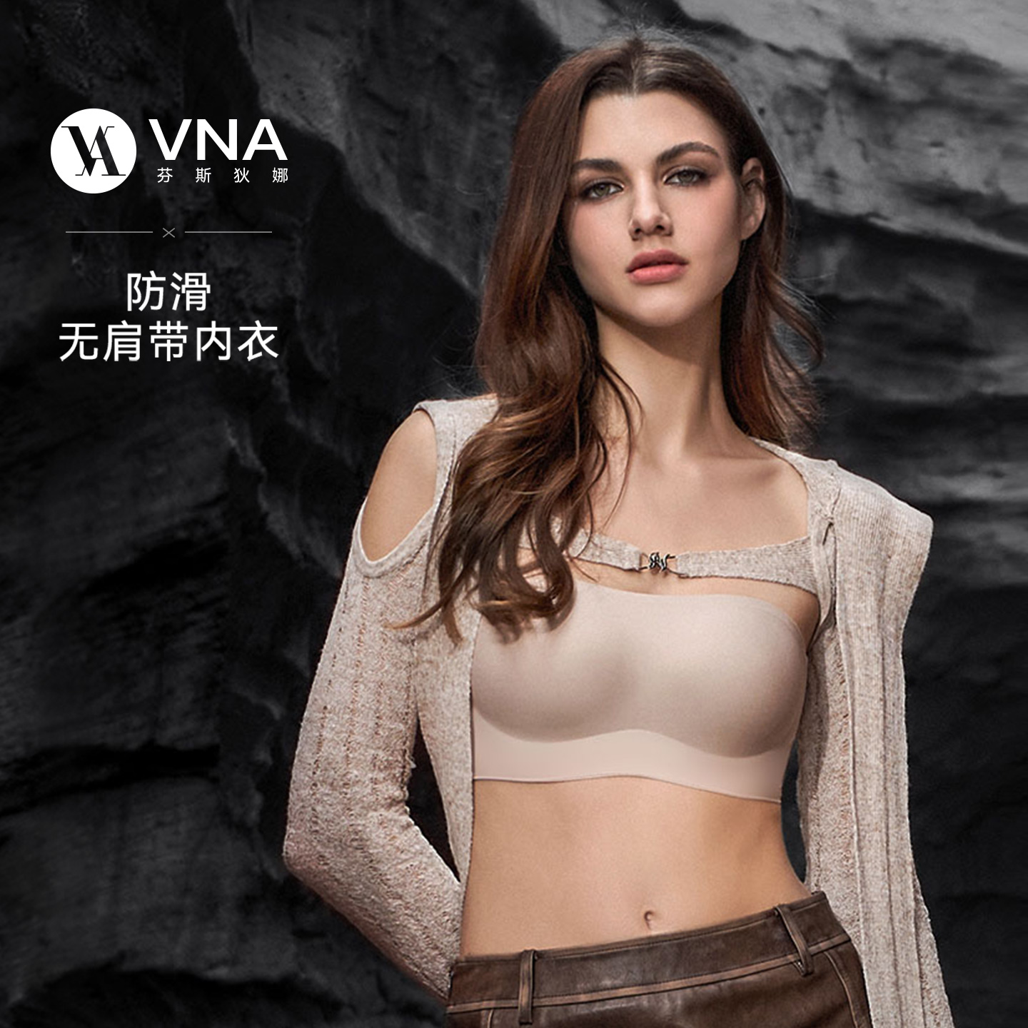 VNA芬斯狄娜新款果冻云无肩带