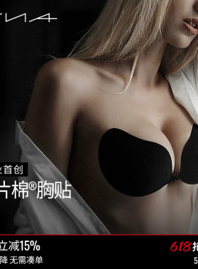 【一片棉黑色胸贴】VNA芬斯狄娜隐形文胸贴女婚纱用聚拢强粘乳贴