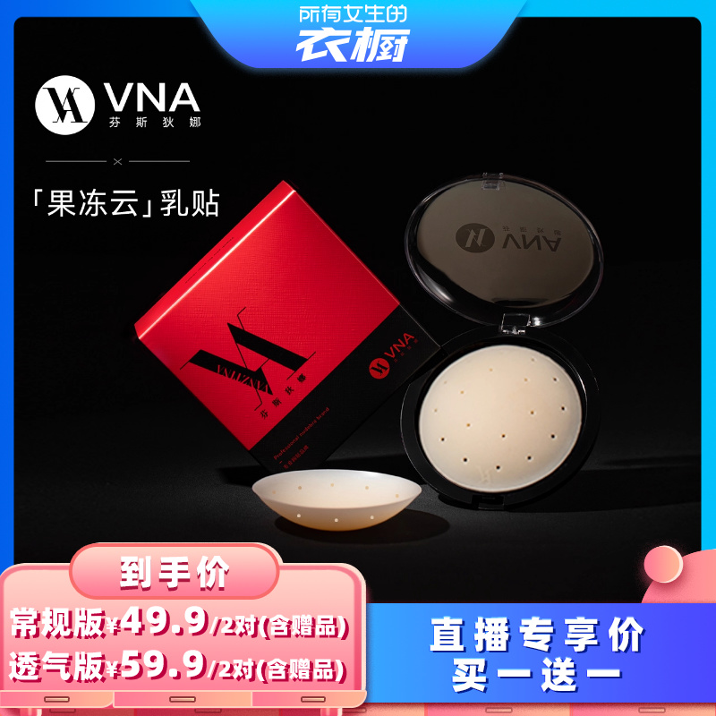 Ů³ֱ䡿VNA˹ȹ޺۷͹49.9Ԫ