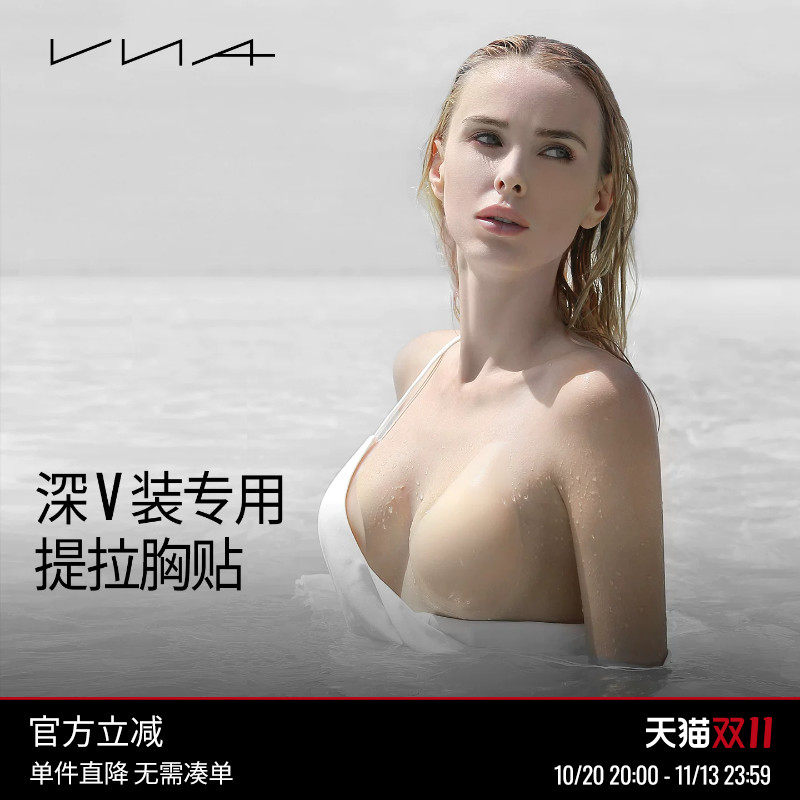 【深V装专用提拉胸贴】VNA芬斯狄娜礼服隐形内衣硅胶大胸吊带乳贴