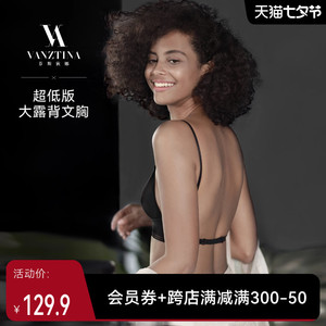 【超低款大露背】芬斯狄娜u型美背吊带文胸细带薄小胸无痕内衣女