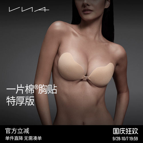 【一片棉特厚版】VNA芬斯狄娜