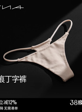 【无痕丁字裤】VNA芬斯狄娜性感一片式欧美T字裤薄款低腰隐形内裤