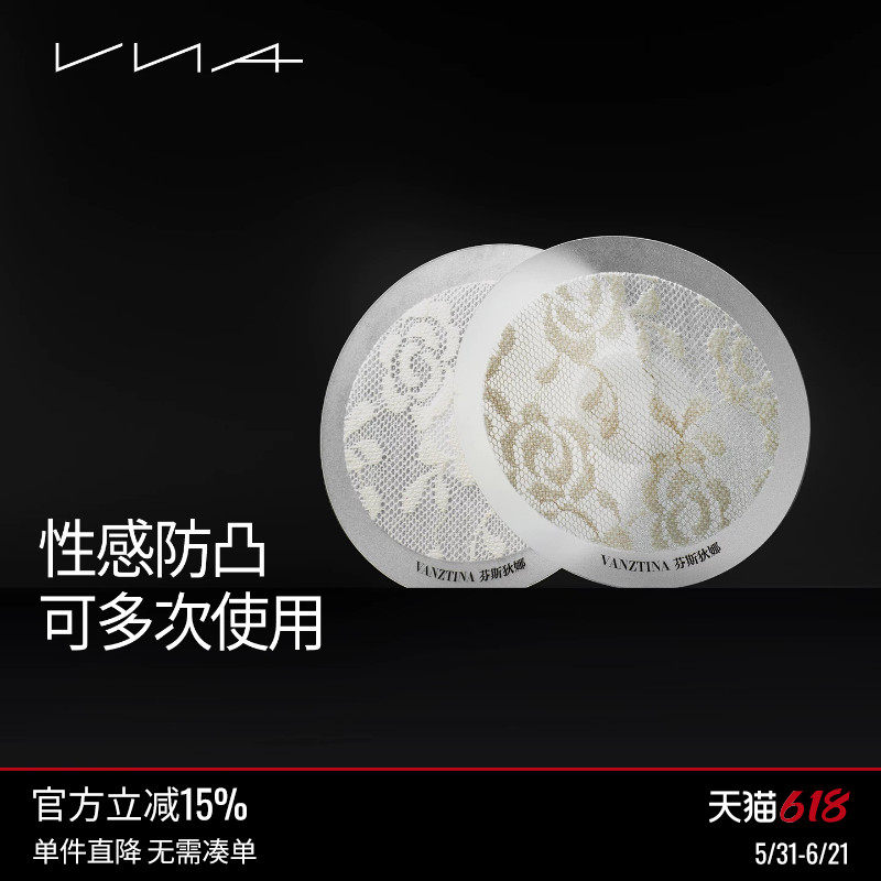 【可多次使用蕾丝乳贴】VNA芬斯狄娜女婚纱用超薄防凸性感乳头贴