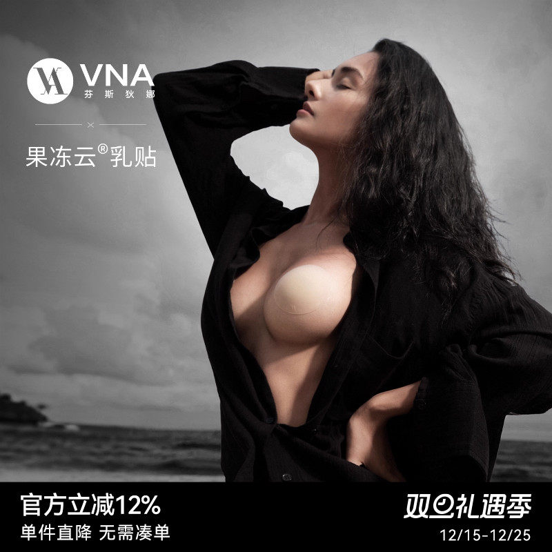 VNA芬斯狄娜【果冻云乳贴】