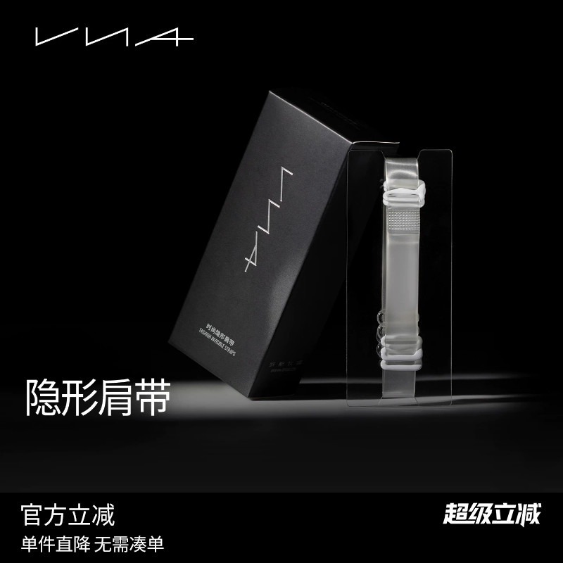VNA芬斯狄娜【隐形肩带】
