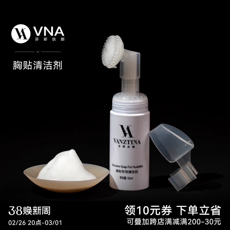 VNA˹50mlרĭˢͷϴҺʵ161.22Ԫ,ۺ53.74/