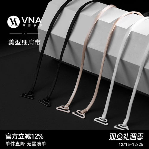 【美型细肩带】VNA芬斯狄娜