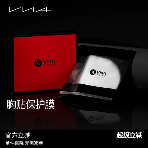 【胸贴保护膜30对】VNA芬斯狄娜