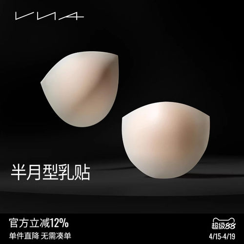 【半圆乳贴】VNA芬斯狄娜