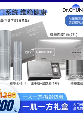 兰树Dr.CHUNG+一肌一方礼盒套盒