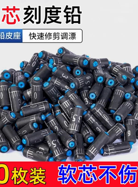 环保快递刻度免卷铅皮快速调漂