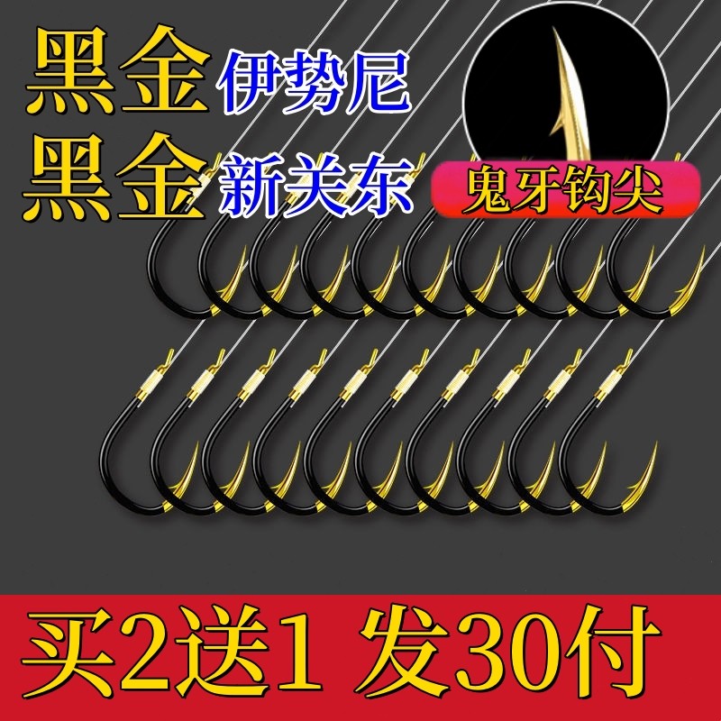 黑金伊势尼钨钢新关东成品子线双钩绑好套装有无刺进口黑坑鲤鱼钩图片