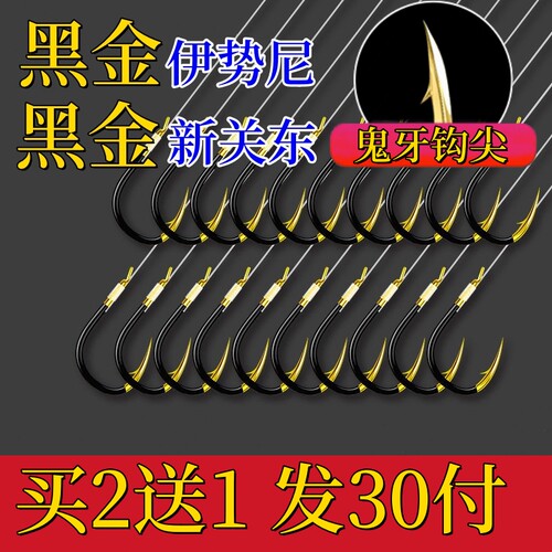 黑金伊势尼钨钢新关东成品子线双钩绑好套装有无刺进口黑坑鲤鱼钩