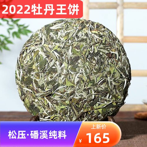 鼎星堂白牡丹性价比磻溪