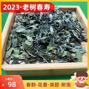 福鼎白茶2023年新茶谷雨老树头春寿眉散茶磻溪甜500克日晒兰花香