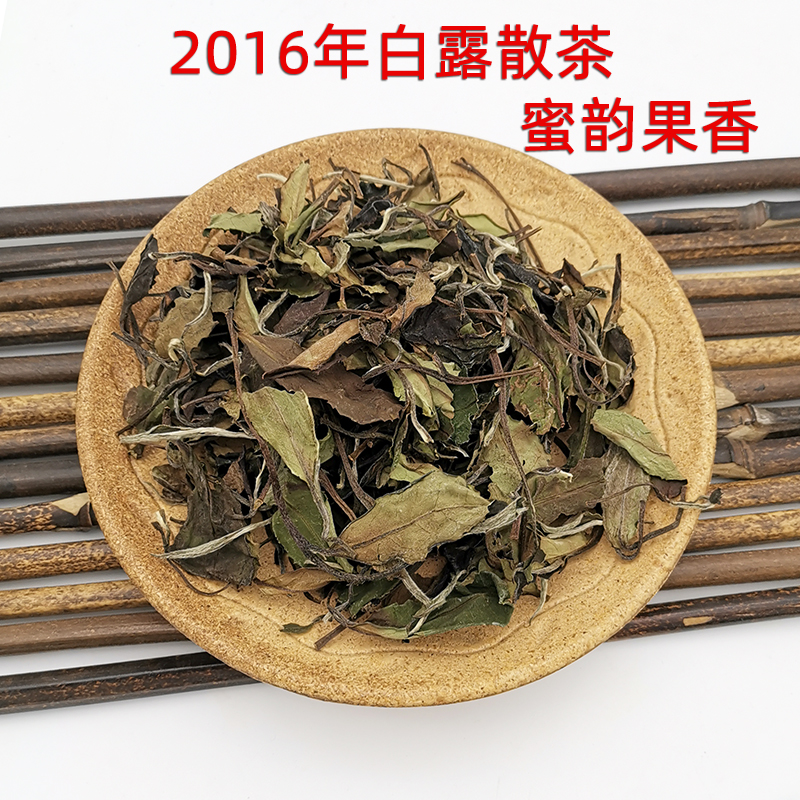 2016年白露散茶500克福鼎白茶高山寿眉贡眉老白茶包邮