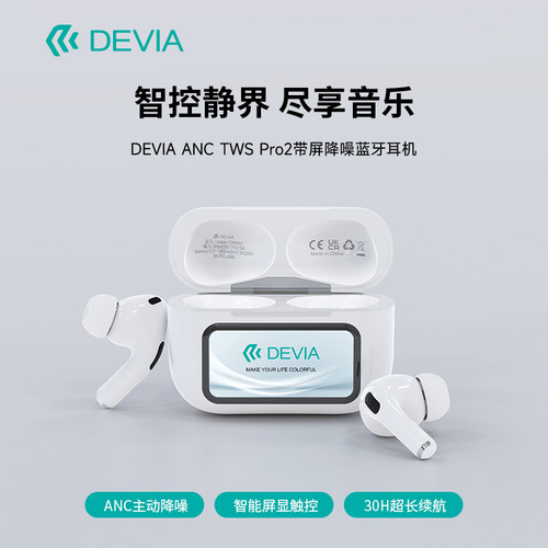 迪沃DEVIA带屏降噪蓝牙耳机Pro2高品质无线TWS运动听歌通话游戏