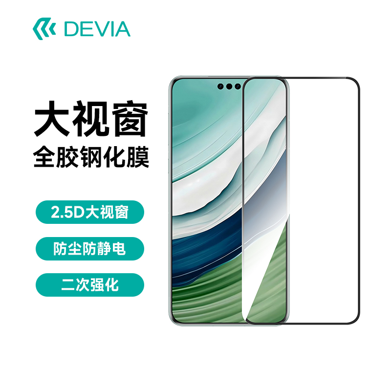 迪沃高清防尘钢化膜适用华为