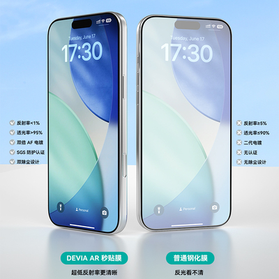 迪沃iPhone17高清AR增透秒贴膜