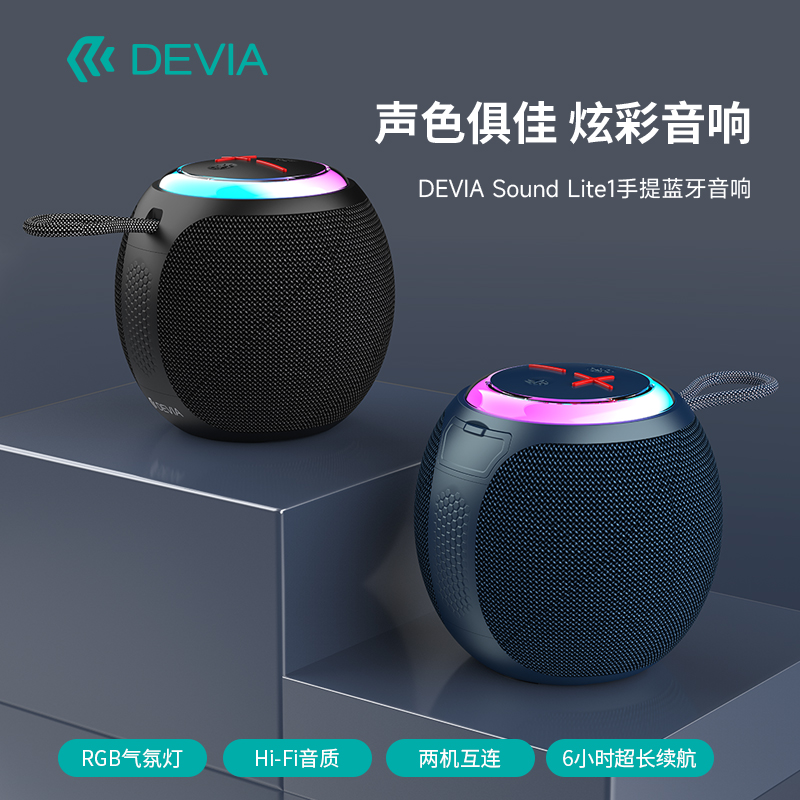 迪沃家用听歌通话手提蓝牙音响