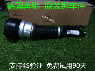S350 后避震器 适用奔驰W220 S280 W222 前减震器 S600 W221 S400