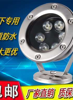 LED水底灯水下灯水池灯喷泉灯鱼池灯七彩射灯3W6W9W12W18W24W防水
