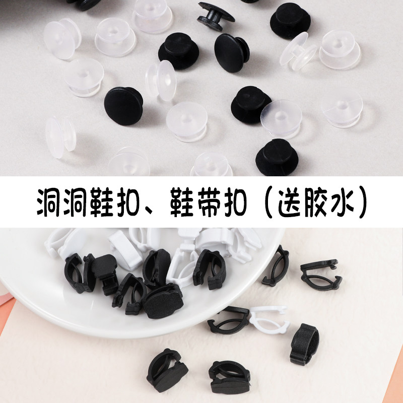 diy手工透明洞洞鞋配件材料花园鞋工字黑色底扣鞋带扣儿童装饰扣