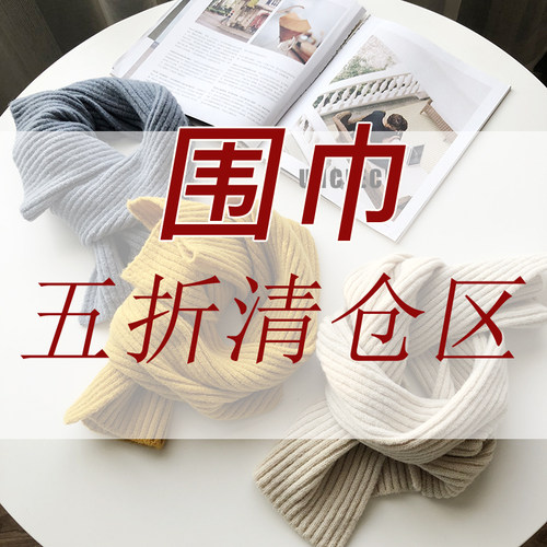 冬季加厚保暖护颈针织围巾