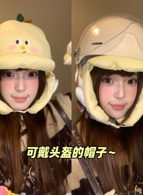 多巴胺卡通耳机充棉加厚雷锋帽子