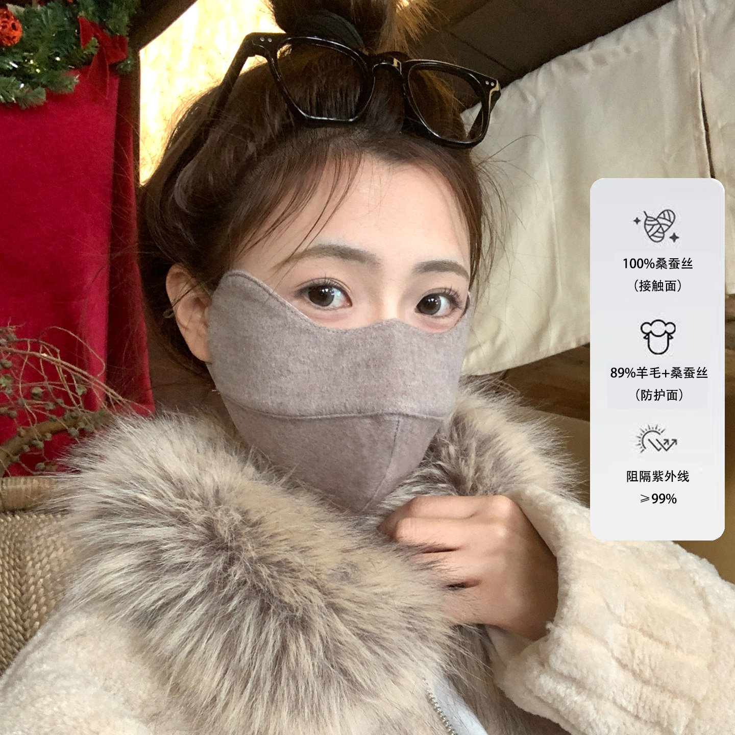 羊毛桑蚕丝保暖口罩女冬季立体护眼角真丝防寒防风骑行防晒面罩潮,服饰配件/皮带/帽子/围巾,其他配件,淘宝优惠券,粉丝福利购,淘宝优惠卷