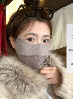 羊毛桑蚕丝保暖口罩女冬季立体护眼角真丝防寒防风骑行防晒面罩潮
