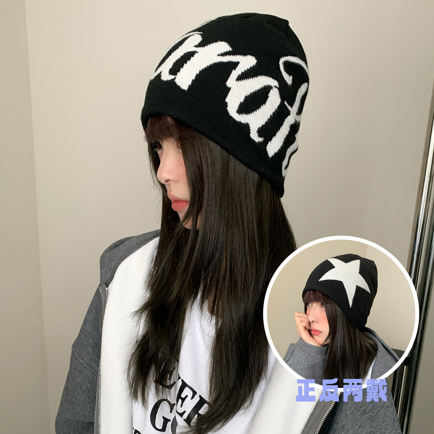 美式小众个性字母针织包头帽子女大头围显脸小双面戴毛线套头帽潮,服饰配件/皮带/帽子/围巾,帽子,淘宝优惠券,粉丝福利购,淘宝优惠卷