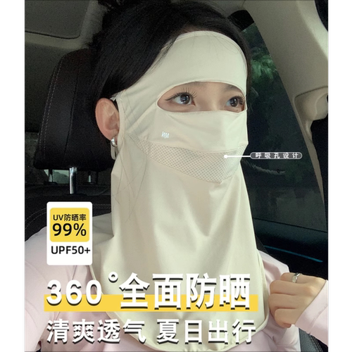 防晒面罩全脸防紫外线护颈女