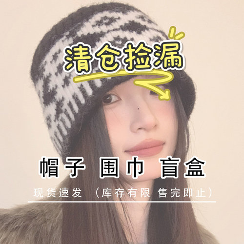 unclecm秋冬季清仓盲盒特价