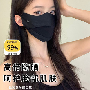 防晒口罩女韩版 户外防紫外线护眼角面罩女 透气高颜值2025新款 夏季