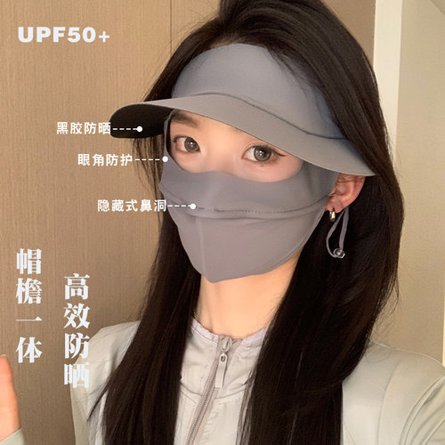 休闲运动全脸防护防晒面罩百搭