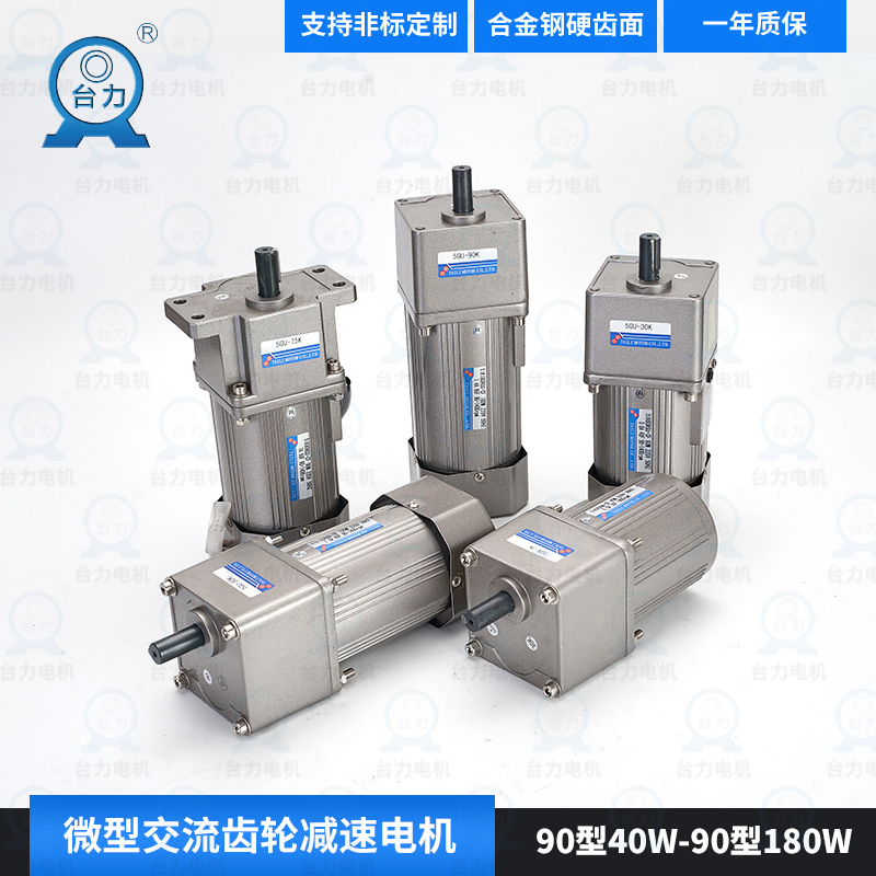 台力单相220V交流齿轮减速电机调速电机40W60W120W马达三相图片