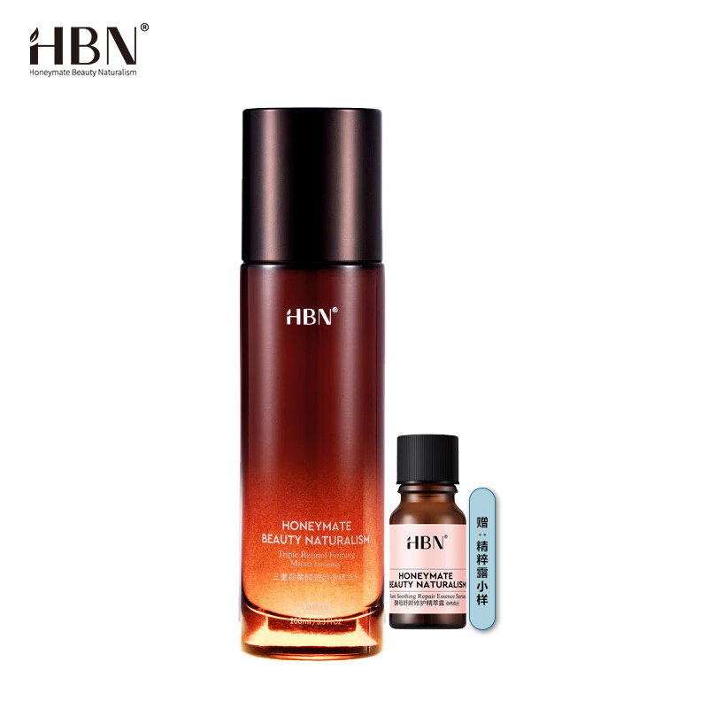 【支持官网验货】HBN夜光瓶精华（三重视黄醇塑颜微精华水100ml）