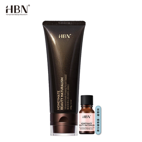 【支持官网验货】HBN洗面奶正装（臻润臻透安颜云感洁面乳100g）