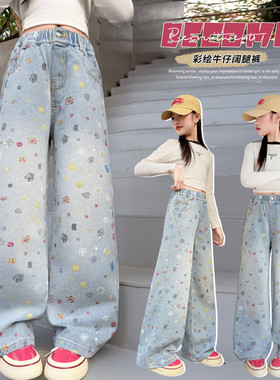 优约汇&82607涂鸦牛仔裤