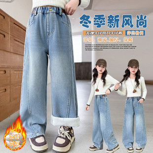 女童加绒牛仔裤秋冬款2025新款中大童女童加绒裤子弯刀牛仔阔腿裤