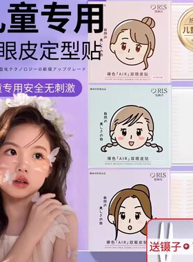 儿童双眼皮贴隐形自然无痕贴肿眼泡专用橄榄形强支撑力大眼睛女孩